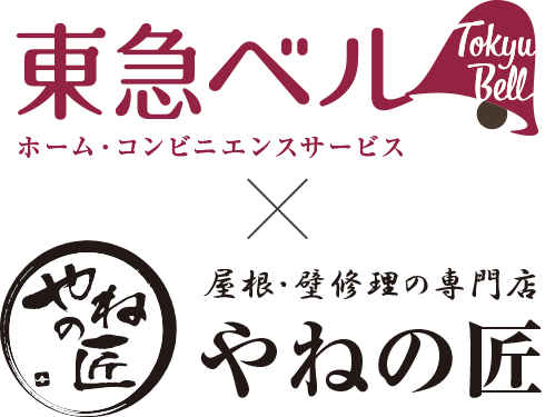 東急ベル 東急ベル